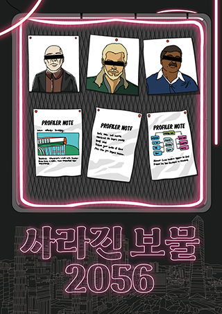 슬래셔 테마 포스터